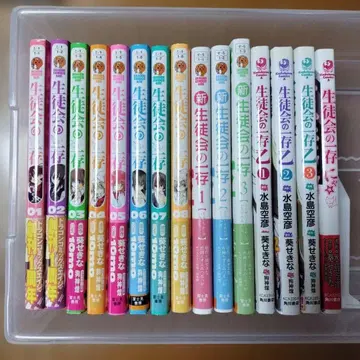 학생회의 일존 1-8 외 7권