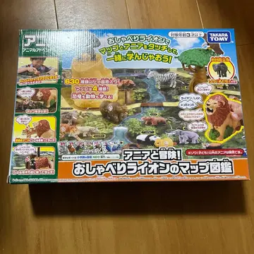 타카라토미 아니아와 모험 말하는 사자 맵 도감 최초 한정판