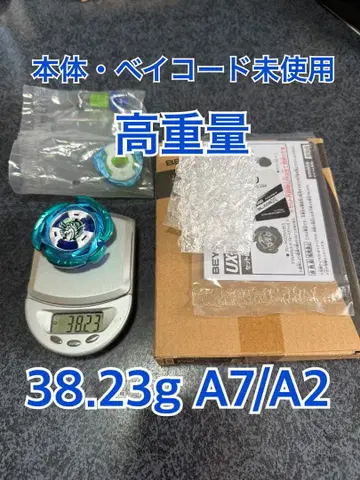 에어로 페가수스 3-70 A 38.23g A7/A2 본체 베이코드 미사용