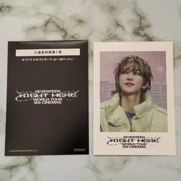 SEVENTEEN RIGHT HERE 영화 특전 민하오