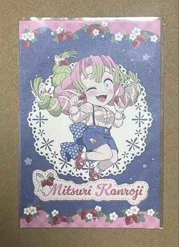 귀멸의 칼날 칸로지 미츠리 엽서 스트로베리 페스티벌