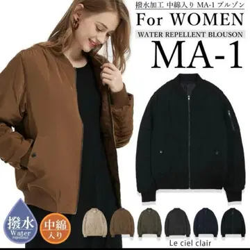 발수 가공 충전솜 MA-1 블루종 르쉘르클레르