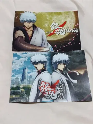 은혼 극장판 DVD 특전 소책자 2권 세트 사카타 긴토키 가츠라 코타로