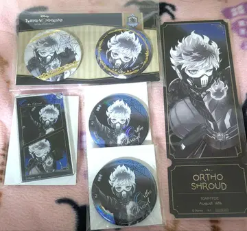 트위스테 오르토