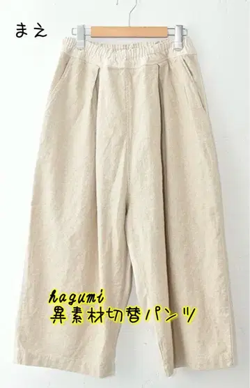 hagumi 이소재 절개 팬츠 여성용