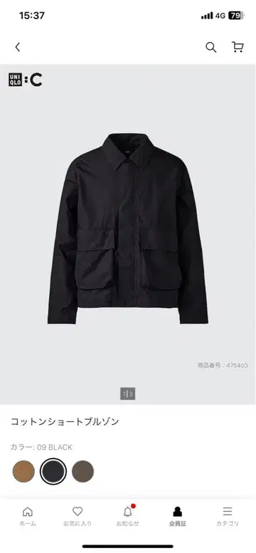 UNIQLO C 코튼 숏 블루종