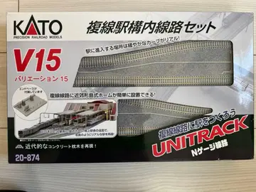 KATO V15 복선역 구내 선로 세트 20-874