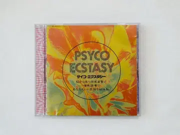 Psyco Ecstasy 사이코 엑스터시 요요기 타다시 최면 유도 CD