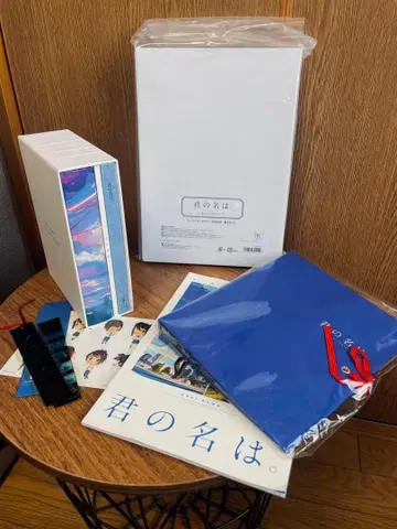 너의 이름은. 한정판 혜택 풀세트