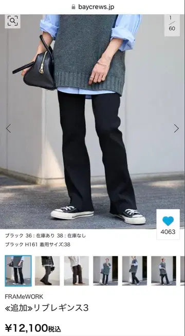 미사용 FRAMeWORK 리브 팬츠 38 블랙