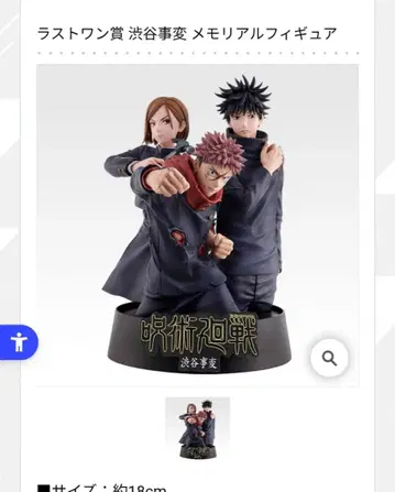 주술회전 라스트 원상 피규어 5th anniversary