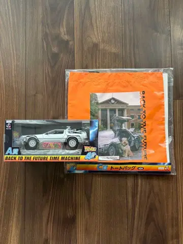 백 투 더 퓨처 후류 복권 A상 세트