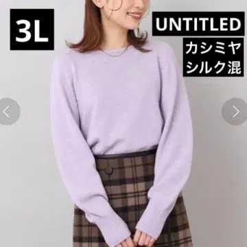 UNTITLED [세탁 가능] 실크&캐시미어 혼방 보트넥 니트 3L 44
