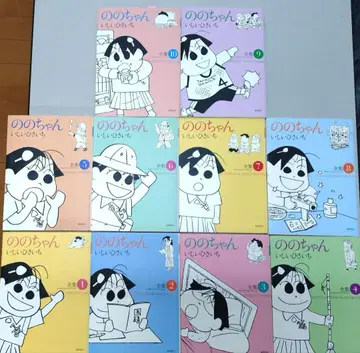 노노짱 전 10권 세트 전집 1~10 이시이 히사이치 양호! 새상품급!