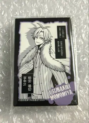 도겐안키 롱 캔뱃지 스탠드 모모미야 츠바키리