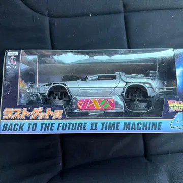 후류 복권 백투더퓨처 라스트 겟상 드로리안