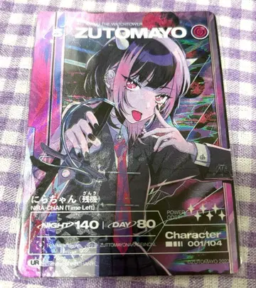 계속 한밤중이면 좋을 텐데. ZUTOMAYO 카드 니라짱 잔기