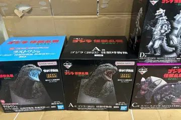 제일복권 고질라 괴수난무 -날뛰는 것-