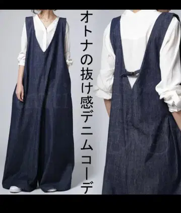 안티카 데님 올인원 살로펫 팬츠