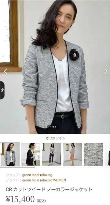 green label relaxing 노카라 자켓