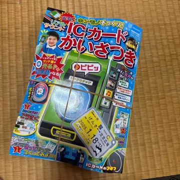 탈것 리얼 BOOK 진짜 같은 리얼 사운드 IC 카드 탑재