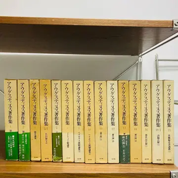 아우구스티누스 저작집 15권 교문관