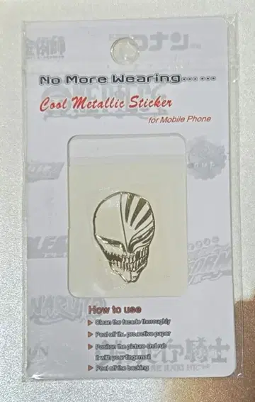 무료배송 BLEACH 쿠로사키 이치고 허(홀로우) 씰