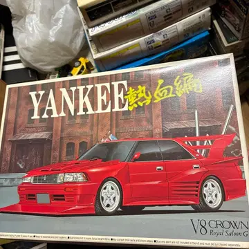 칭다오 V8 크라운 로얄 살롱 G 양키 열혈편