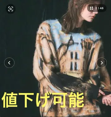 프라임 오버랜드스케이프 페인팅 크루넥 니트 풀오버