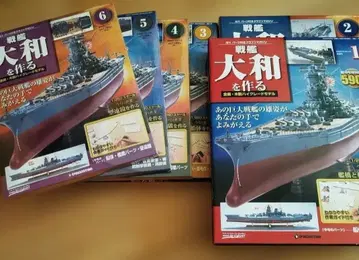 전함 야마토 1/250 스케일 하이그레이드 모델 1~6 미사용품
