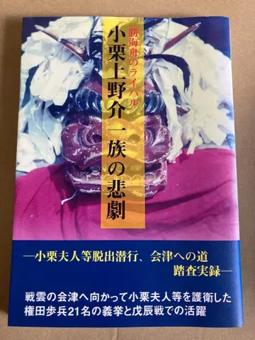 오구리 우에노스케 일족의 비극 아사오샤