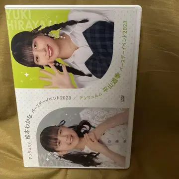 안쥬르므 마츠모토 와카나 히라야마 유키 벌스데이 이벤트 2023 DVD