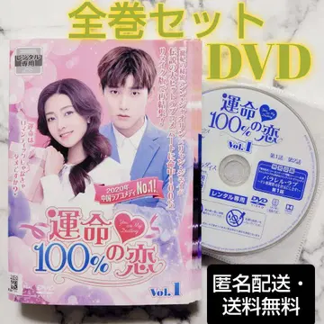 신 자오린 [ 운명 100%의 사랑 ] 렌탈 전권 중국 드라마