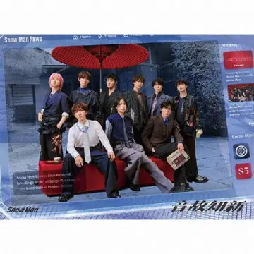 [ 초회반 B ] SnowMan 음고지신 앨범 CD+DVD