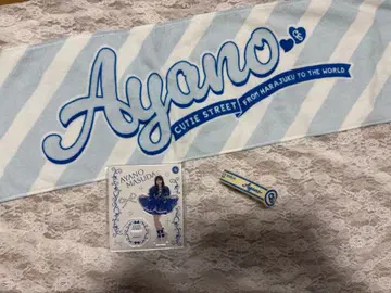 마스다 아야노 굿즈 세트