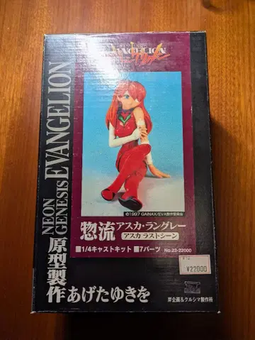 소류 아스카 랑그레이 1/4 스케일 레진 키트 아게타 유키오