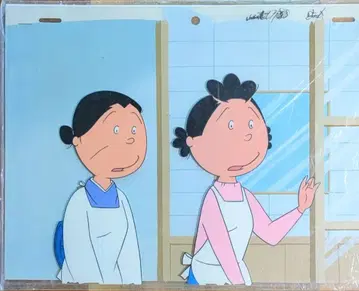 에이켄의 사자에상 셀 원화! 1809