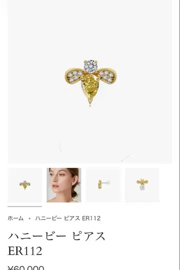 브리지알 허니비 귀걸이 미사용 새상품