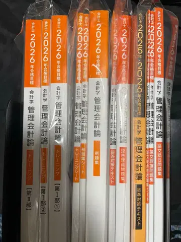 TAC 회계사 2026년 관리회계론