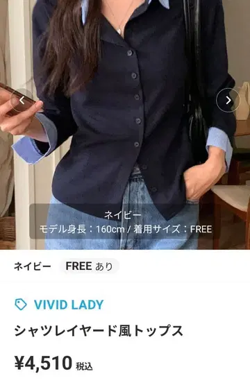 페이크 레이어드 셔츠풍 가디건 네이비