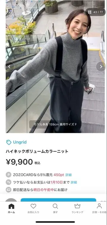 Ungrid 하이넥 볼륨 컬러 니트