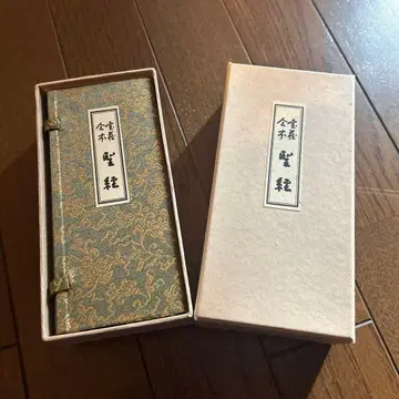 생장의 집 보장합본 성경