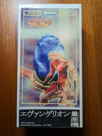 에반게리온 양산형 레진 키트