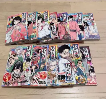 아카네 1~13권 13권 세트