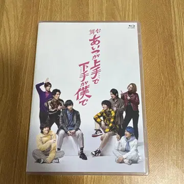 무대 아이라가 위에서 서툴고 내가 아래에서 서툴고