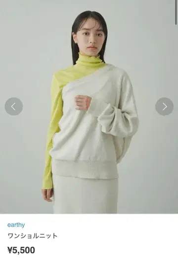 earthy 원숄 니트 2개 세트