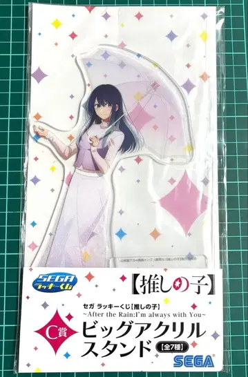 최애의 아이 세가 럭키 쿠지 아크릴 스탠드 쿠로카와 아카네