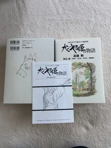 카구야 공주 이야기 그림책 세트