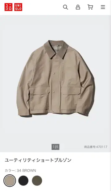 [ 미사용 ] 완판템 유니클로 유틸리티 숏 블루종 브라운 남녀 공용 L