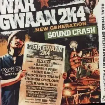 WAR GWAAN 2K4 SOUND CLASH 레게 사운드 크러쉬